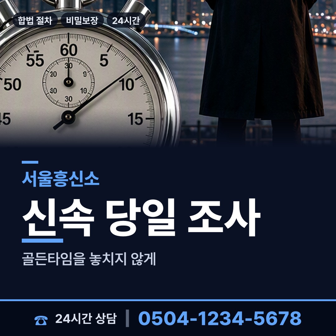 서울 등촌제1동 실종자찾기 상담 안내