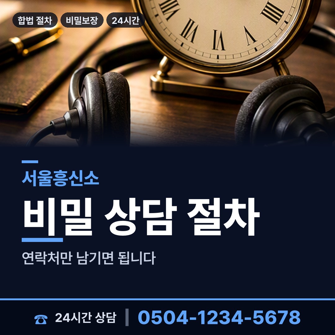 서울 등촌제1동 사설탐정추천 상담 안내