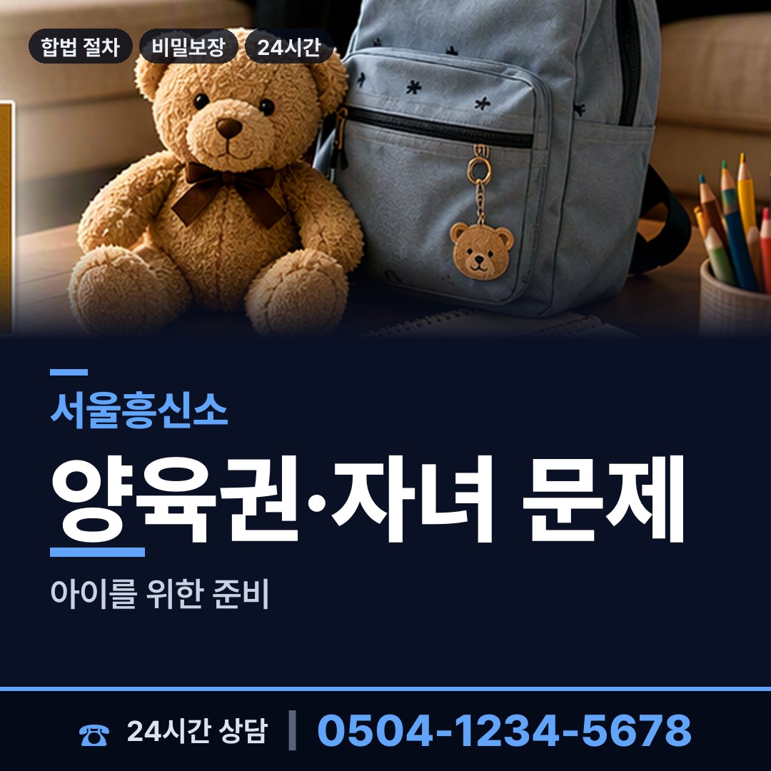 서울 등촌제1동 로맨스스캠 상담 안내